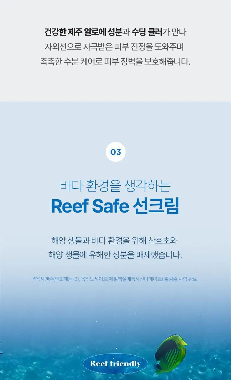 [대용량]식물나라 보송/쿨링/워터프루프 선 스틱 3종 (리필기획/1+1) 상세페이지 26